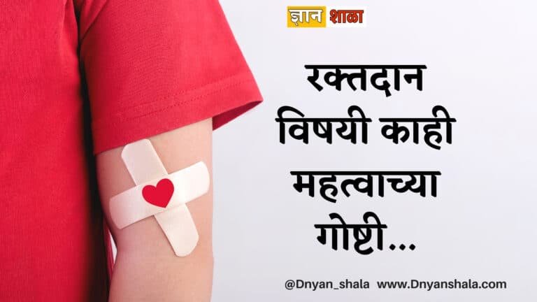 importance of blood donation