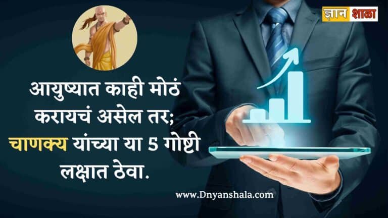Powerful Business Lessons From Chanakya Neeti