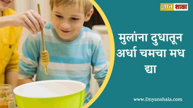 Honey Benefits in Marathi