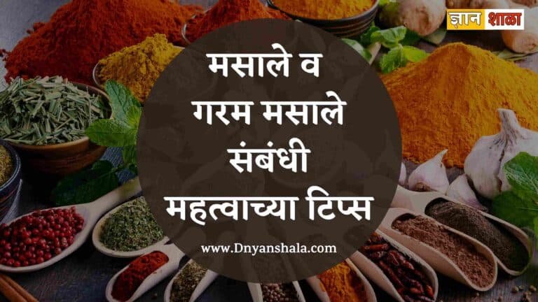 important Tips for Using Herbs and Spices