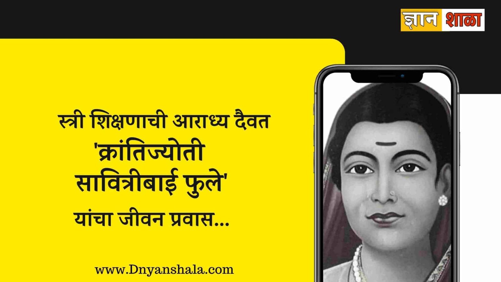 savitribai phule biography in marathi