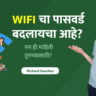 How to change wifi password in marathi
