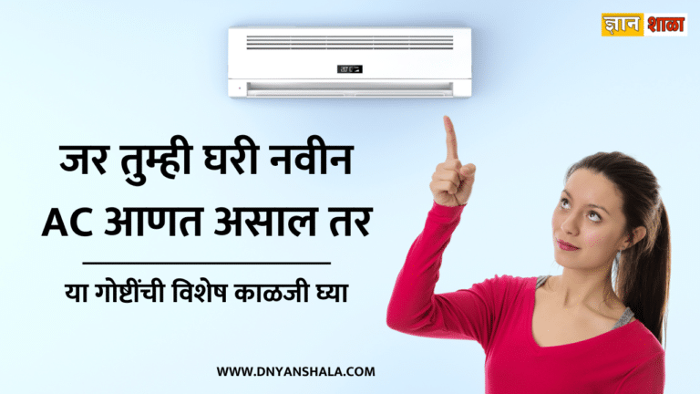 keep these facts in mind while buying ac read all details