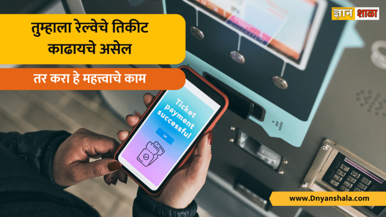 How to create a new IRCTC account and book train tickets online