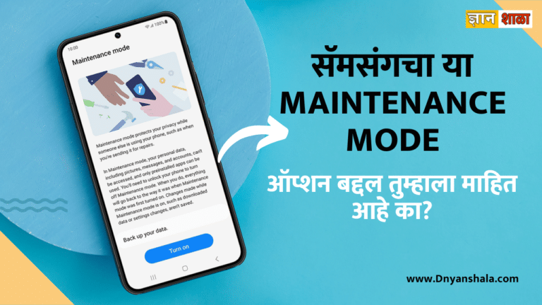 How to use Maintenance mode on Samsung Galaxy phones