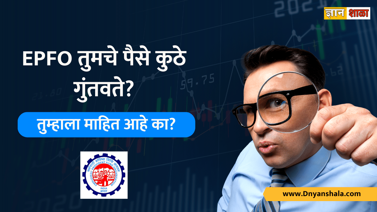 Where Is Your Provident Fund Money Invested?