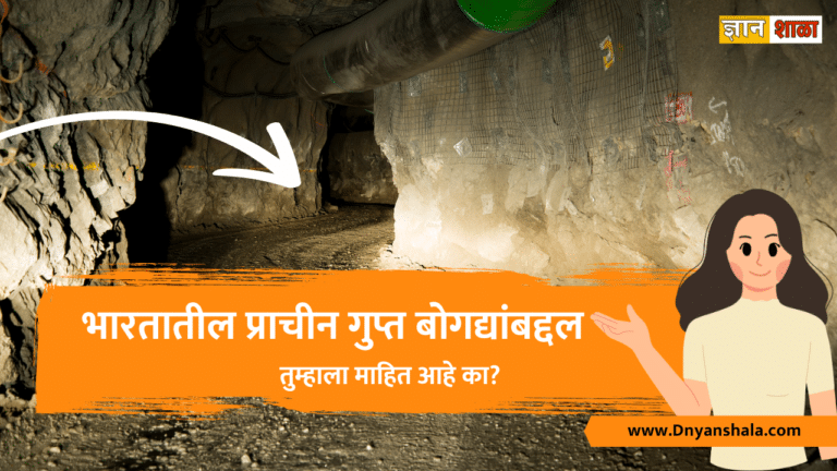 list of ancient secret tunnels in india in Marathi