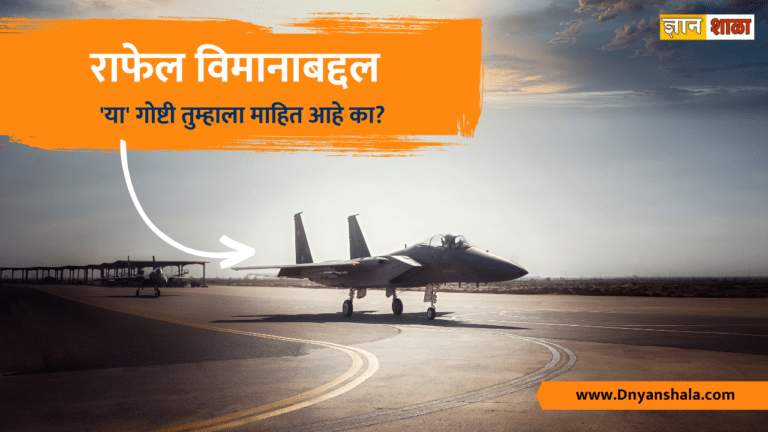 Features of rafale fighter plane in marathi