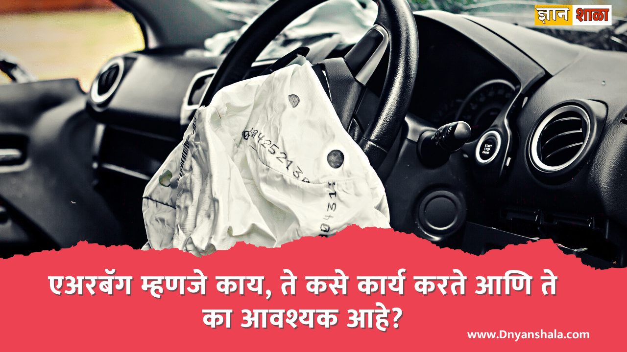 What is an airbag, how does it work and why is it necessary?
