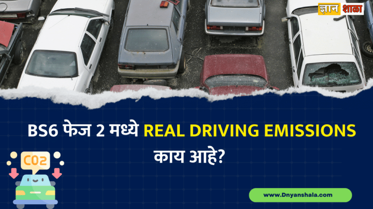 What is real driving emission in bs6 phase 2 real driving emission