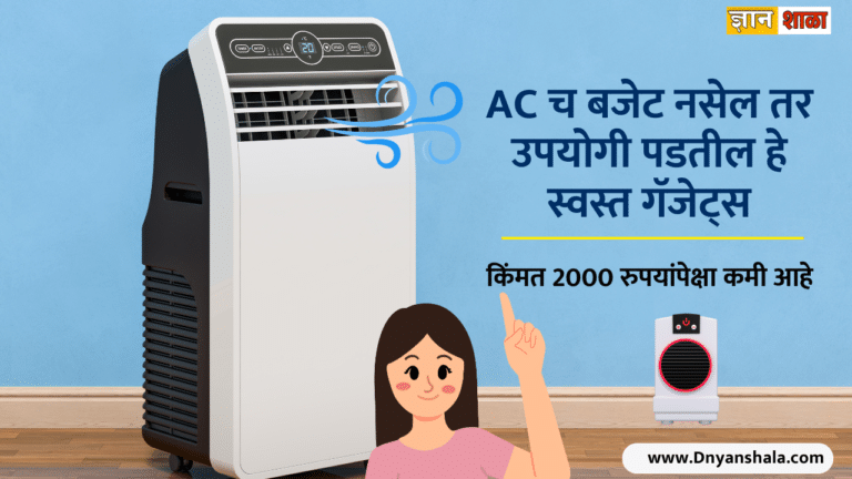 Best alternative option for ac if you have low budget in india