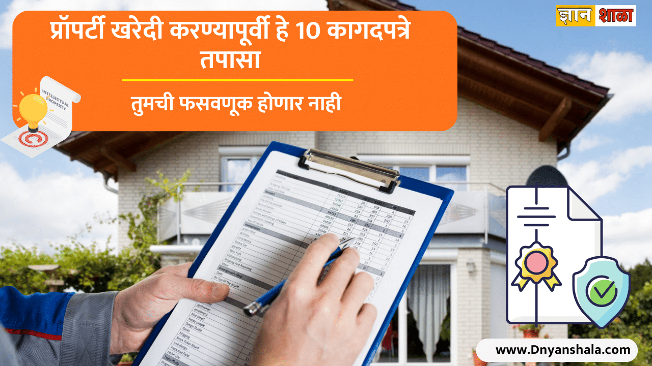 Check These 10 Legal Documents Before Buying Property, Property Tips
