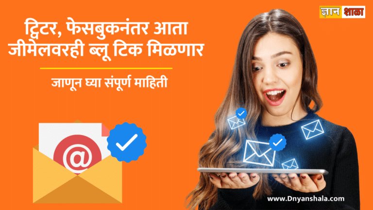 How is Gmail blue tick different from Twitter and Instagram in Marathi