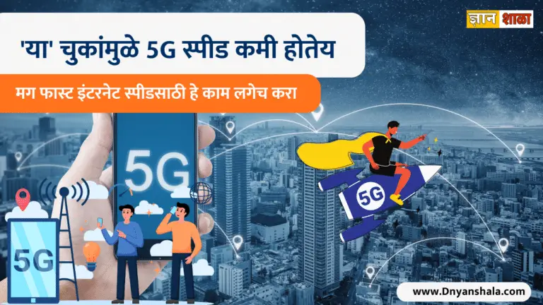 Mobile internet slow even after 5G? Here's how to boost data speed quickly