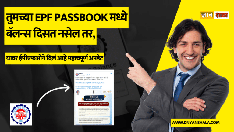 EPF passbook interest not updated? EPFO has this important message for you