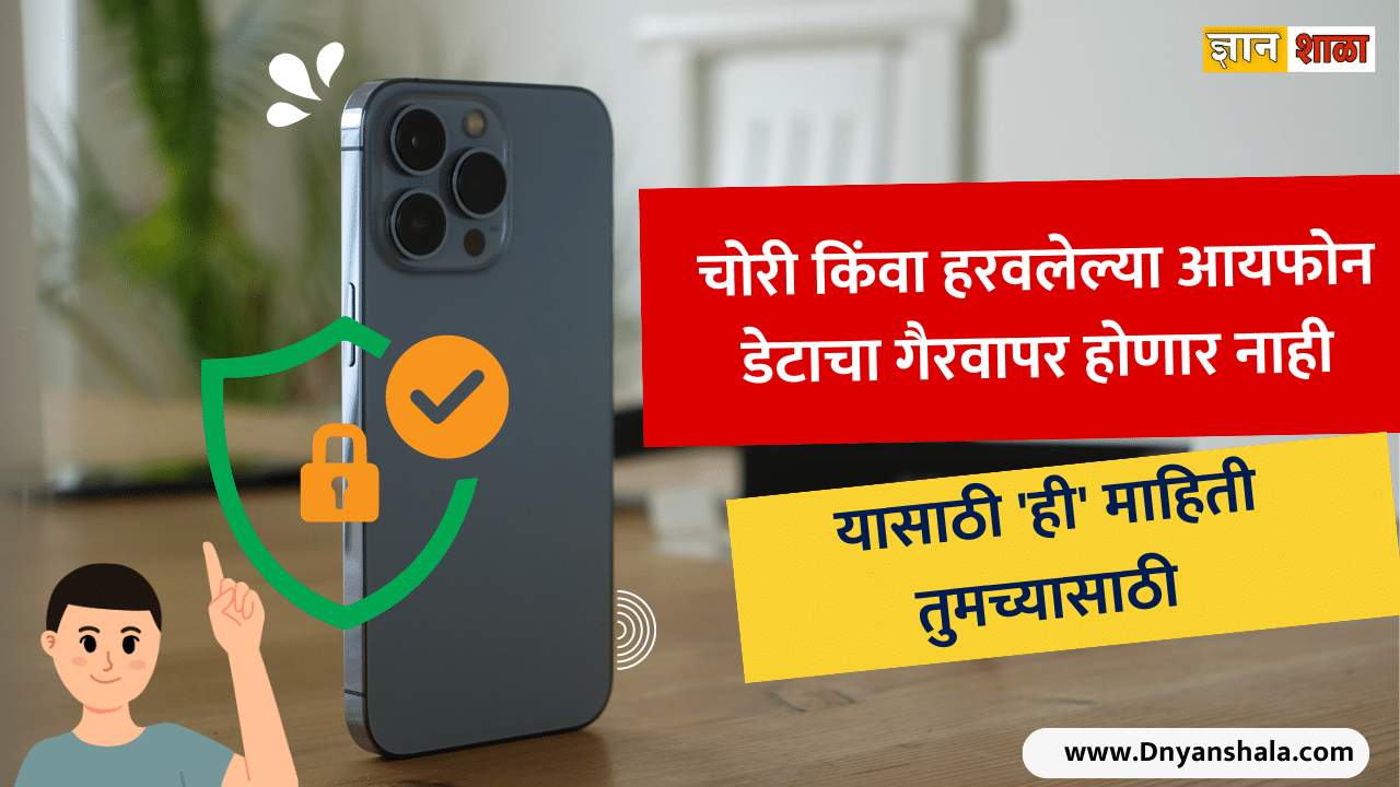 How to activate lockdown mode in iphone know how it works simple steps in Marathi