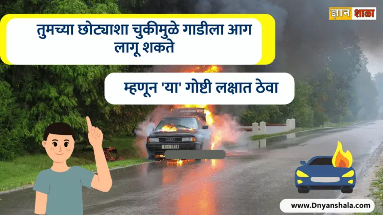Tips to Prevent Your Car from Catching Fire in Summer
