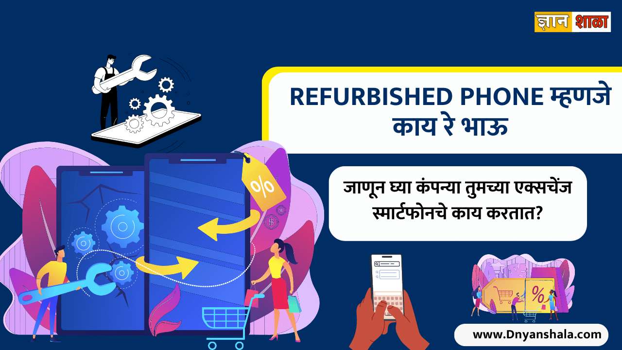What Are Refurbished Phones? Is It Safe To Buy These?
