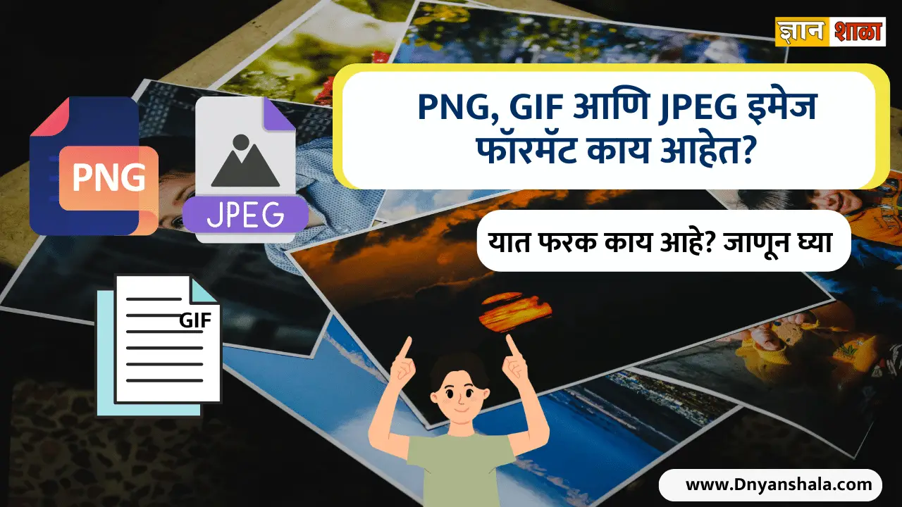 What is the difference between jpeg png and gif file know how its effect on image quality
