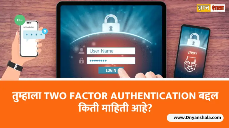 what is two factor authentication pros and cons of this security feature