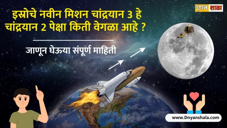 Difference between chandrayaan 3 and Chandrayaan 2, know the details here