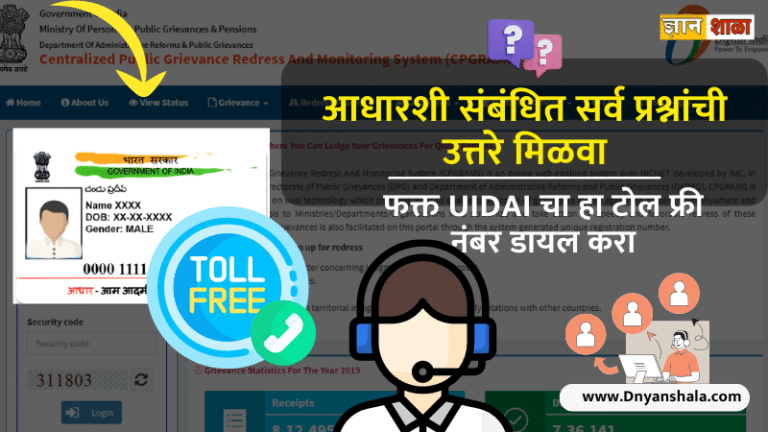 How can i contact my customer care of aadhar card