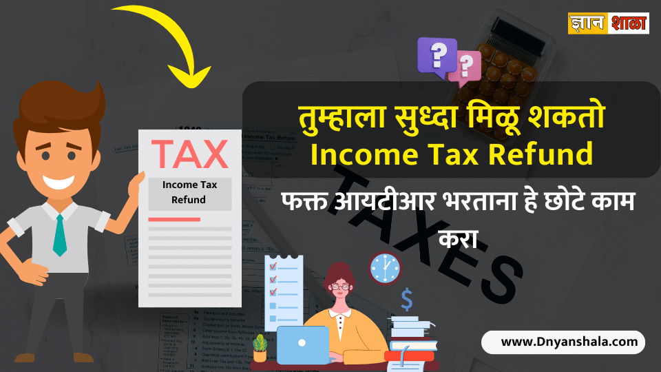 How to get maximum refund on your income tax