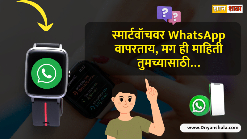 How to use WhatsApp on your Wear OS-powered smartwatch