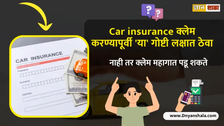 Important factors to consider before filing a car insurance claim