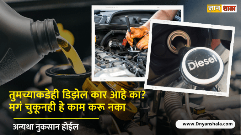 Know What no to do In Your diesel car