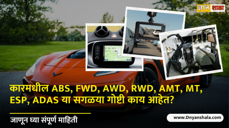 What is ABS, FWD, AWD, RWD, AMT, MT, ESP, ADAS in a car?