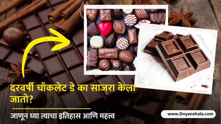 World chocolate day in marathi