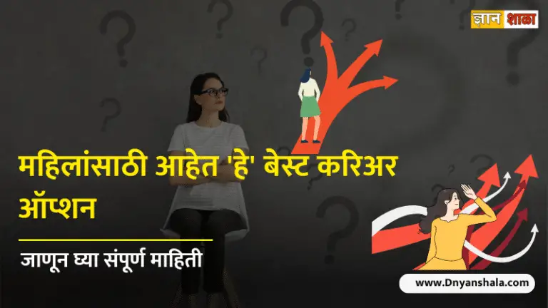 Best career options for girl in india after 12th