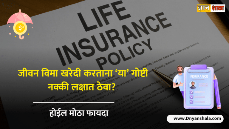 How can I reduce my life insurance premium?