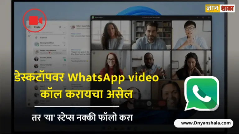 How to make a video call using WhatsApp desktop