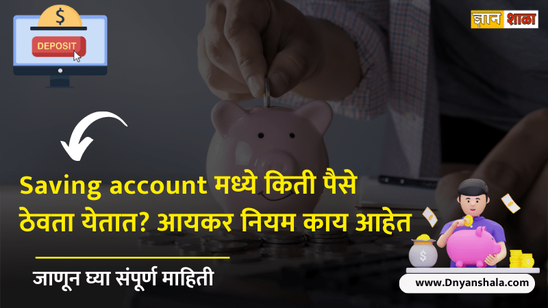 What is the Cash Deposit Limit in Savings Account as Per Income Tax?