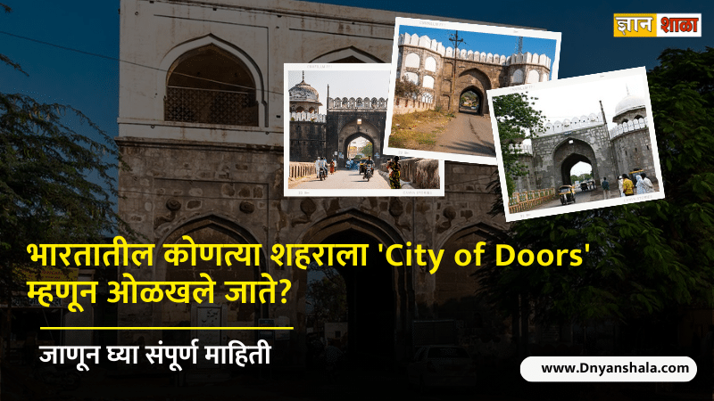 Which city is known as City of Doors