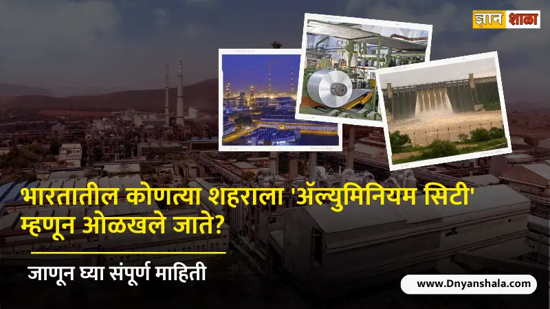 which city is known as aluminum city of india