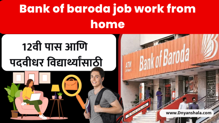 Bank of baroda job work from home