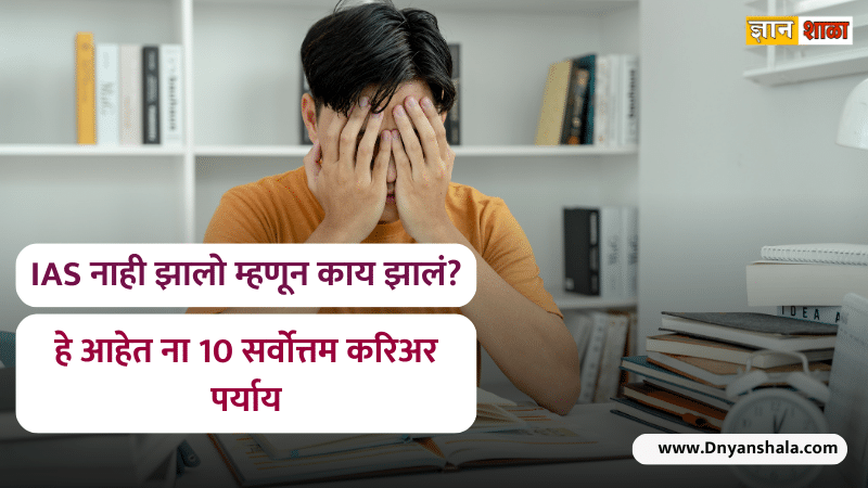What are some good backup option for UPSC aspirants?