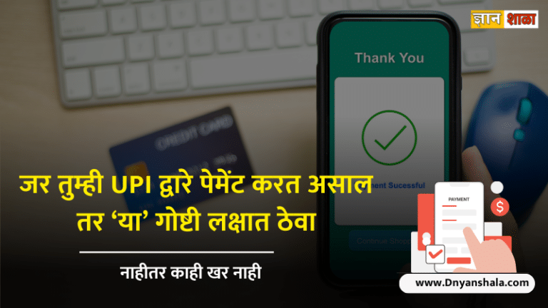 What are the disadvantages of UPI?