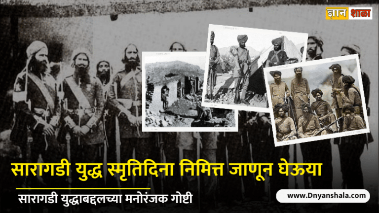 What are the interesting facts about the Battle of Saragarhi