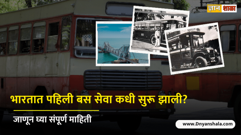 Where was first bus service started in india