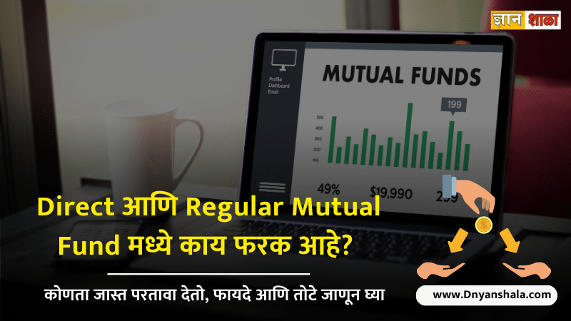 Which is better direct or regular mutual fund?