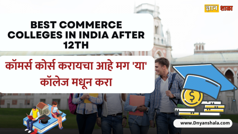 Best commerce colleges in india after 12th
