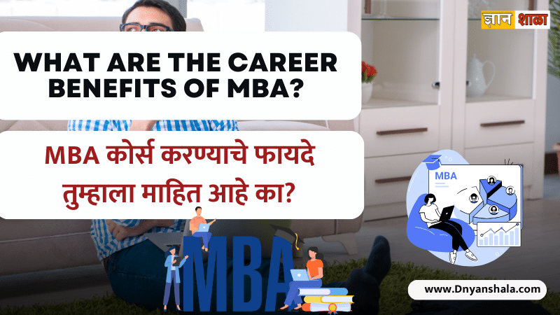 What are the career benefits of MBA?