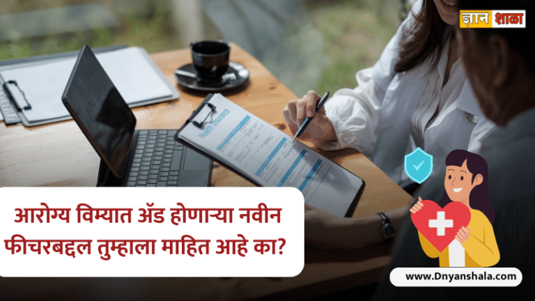 What is cashless treatment in health insurance in marathi