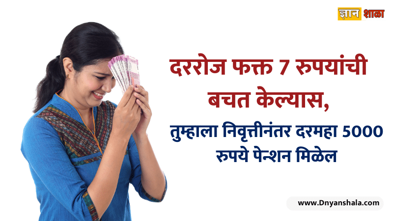 What is the minimum amount to be paid in Atal Pension Yojana?