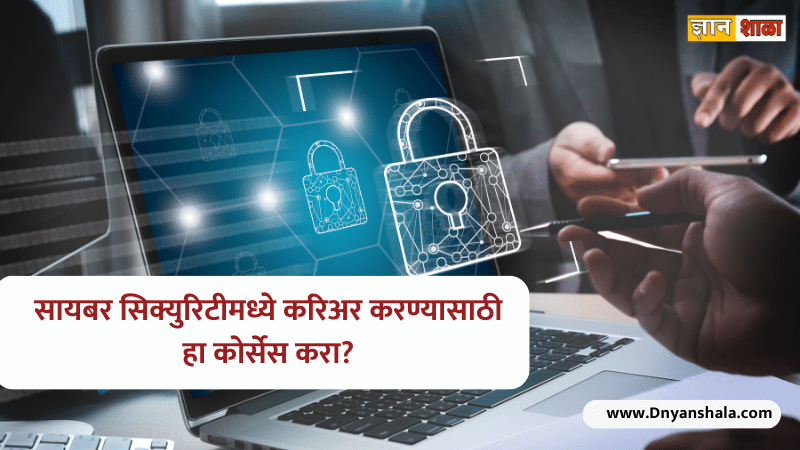 How to Start a Cyber Security Career in 2024?