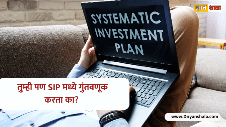 How to get higher returns on your sip investments
